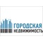 Городская недвижимость