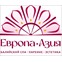 Европа-Азия - СПА-салон в Нижнем Новгороде