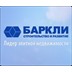 Застройщик Баркли