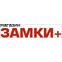 Интернет-магазин «Замки+»