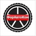 ФорАвтоКом