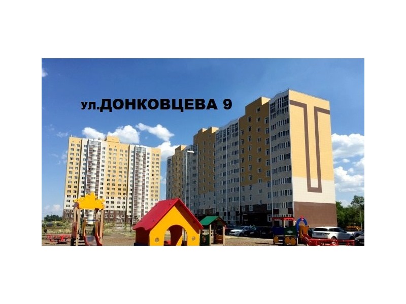 Вита Аптека Оренбург Донковцева