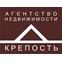 Агентство недвижимости "Крепость"