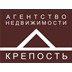Агентство недвижимости Агентство недвижимости "Крепость"