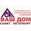 АСК Ваш Дом