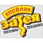 Веселая Затея