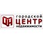 Городской центр недвижимости