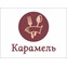 Карамель кафе. Банкетный зал в Казани
