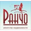Ранчо