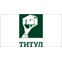 Титул