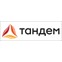 Тандем