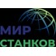ООО «МИР СТАНКОВ»