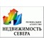 Недвижимость Севера