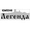 Легенда