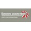 Бизнес Ассистент